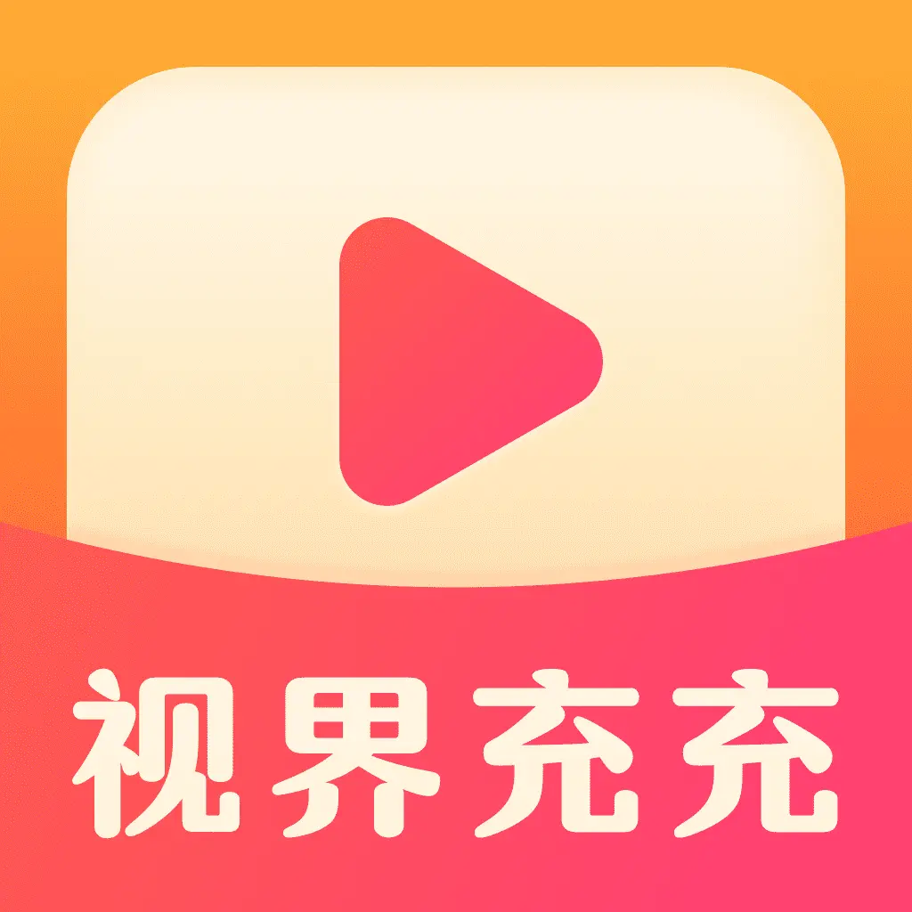 视界充充Logo